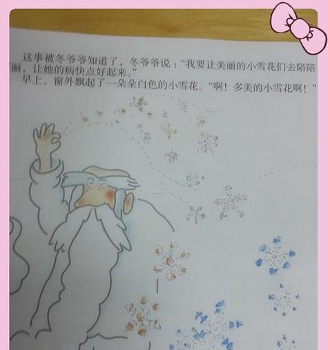 冬爷爷的礼物真美（一份让人心暖的礼物）