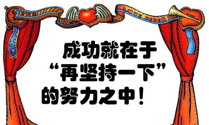 坚持不懈，方能成功（一个小工匠的奋斗之路）