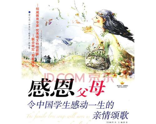 只有亲情才能让我感受到家的温暖（只有亲情才能让我感受到家的温暖）