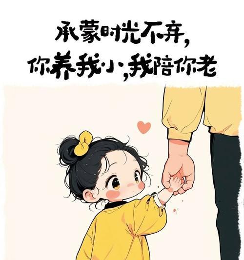 父亲节的礼物