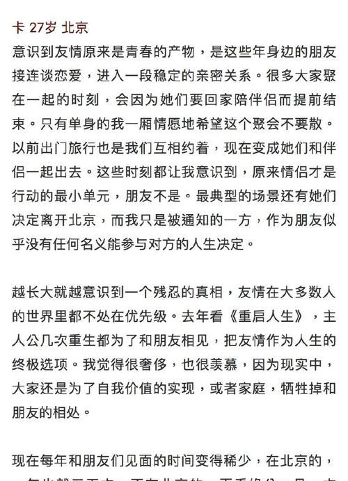 友谊万岁（曾经的友谊，永不磨灭）