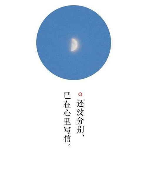《繁华落尽，却不忘初心》（用诗词刻画人生，抒发心情）