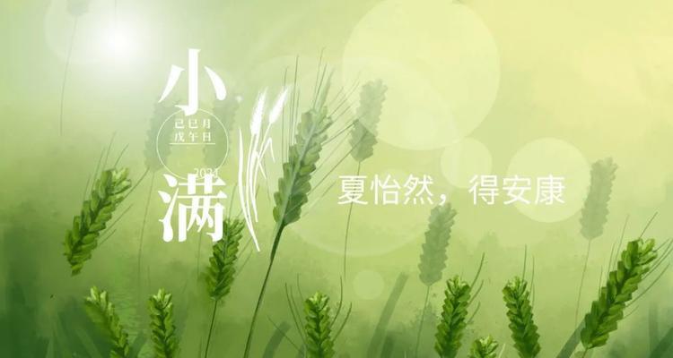 小满丰盈，生命大爆发（一场意外，改变了她的生命轨迹）