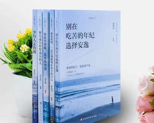 未来感恩现在的自己（奋斗成就未来梦想）