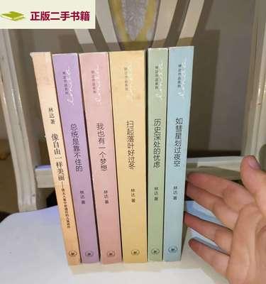 追逐梦想的路上（坚定前行，不言放弃）
