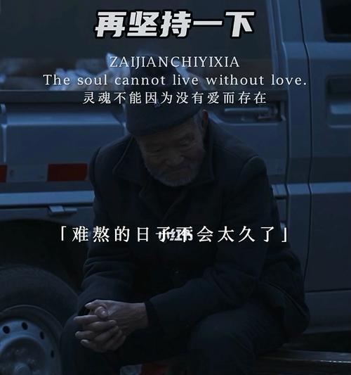 坚持到底，成功在望