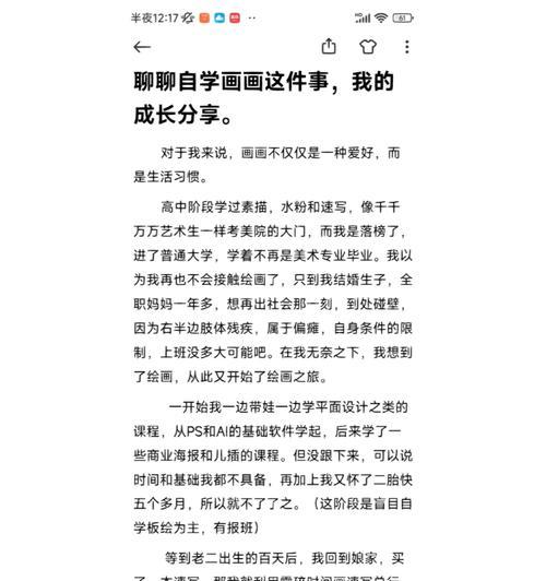 从荆棘中走出的我（挫折与成长的故事）