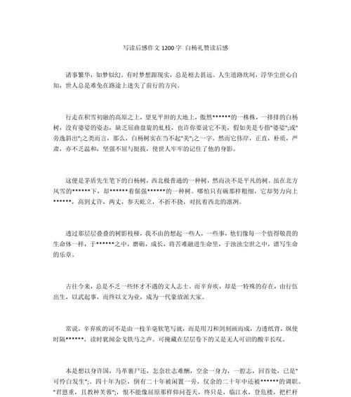 绽放人生（以生命为笔，写就辉煌）