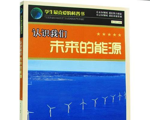 “未来的世界：你我共同书写”——以未来为主题的小故事