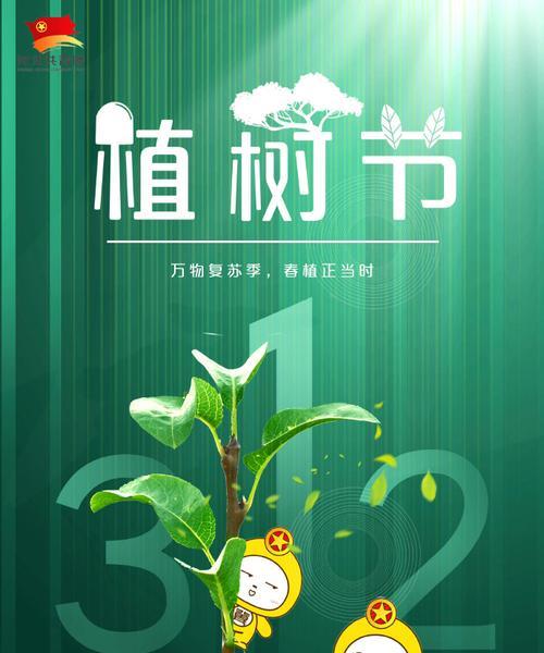 播下春天，希望满溢