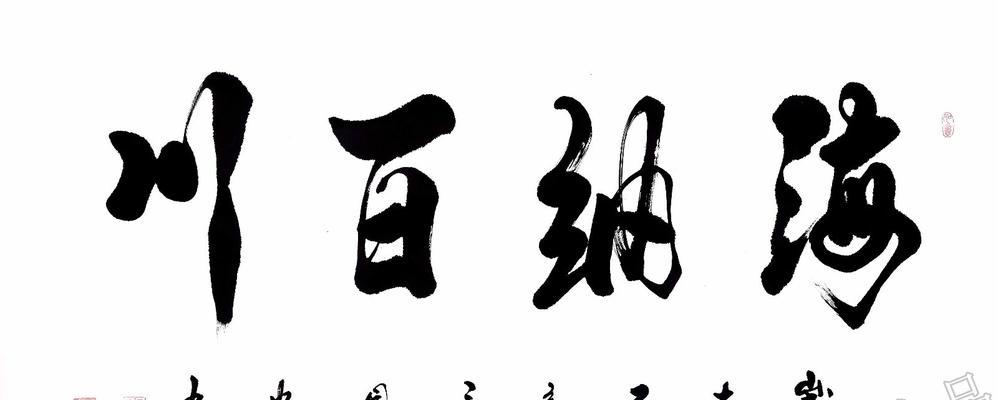 豁达与包容：一段被遗忘的友情