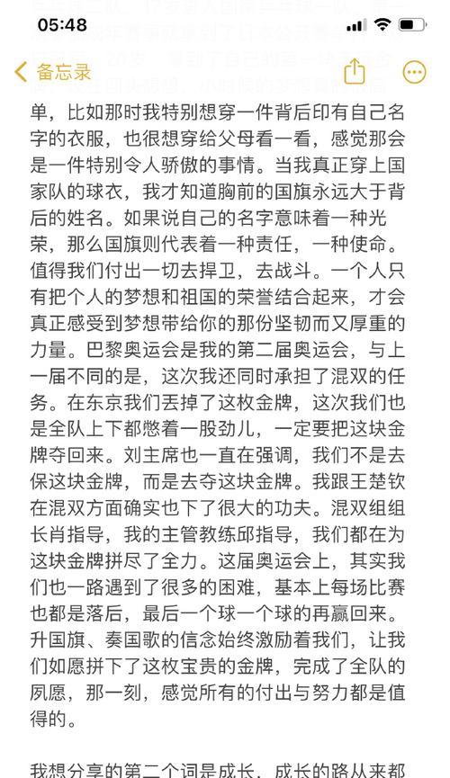 追梦路上向前走（一个女孩的成长之路）