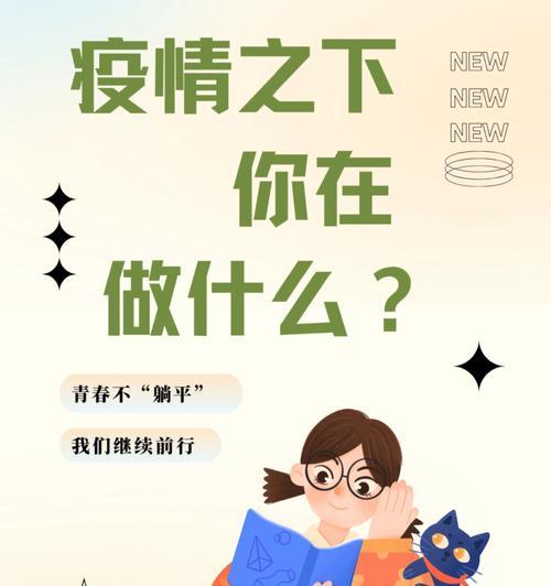 青春的璀璨岁月（用心感受青春，才能创造属于自己的人生）
