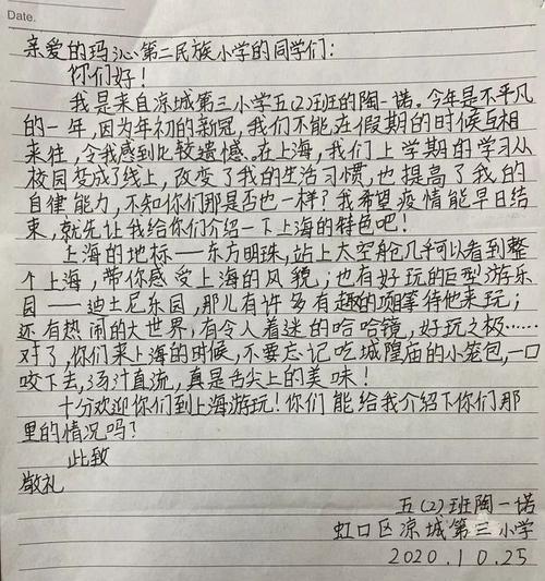 我所给出的那封信，是我送给了我最要好的朋友。