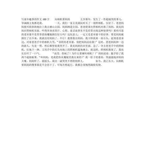我和爸爸的趣事——一起分享快乐时光