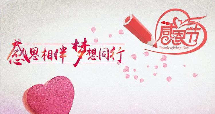 感恩的力量（一个让生命永不褪色的故事）