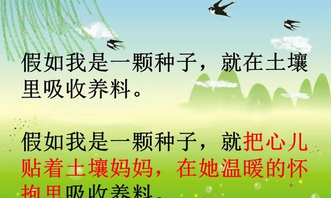 我是一颗幸运种子（一个故事讲述我的冒险之旅）