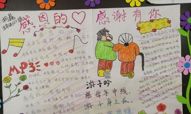 感恩母亲的爱（感恩母亲的爱）