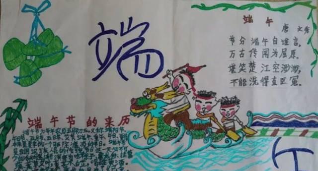 妈妈让我赢了龙舟比赛（一个小孩在端午节的疑惑和收获）