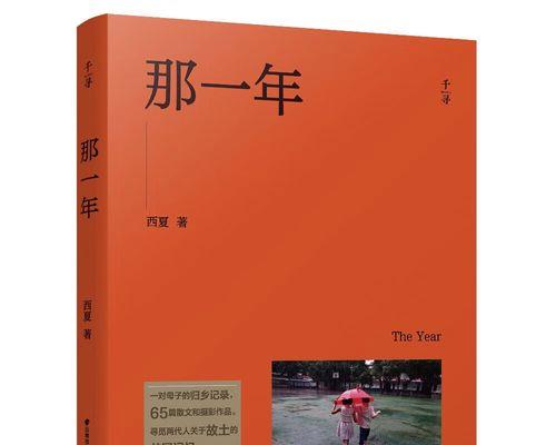 故乡的缤纷岁月