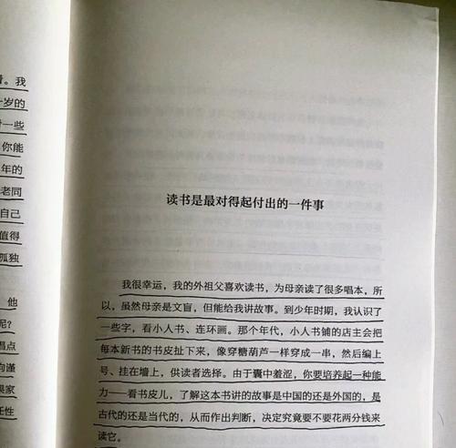 读书的力量（小红的故事）