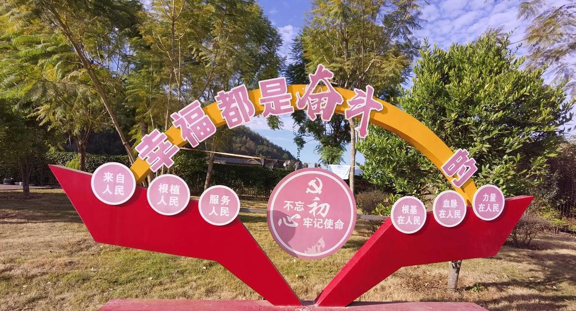 披荆斩棘的幸福之路（奋斗不止，幸福方得）
