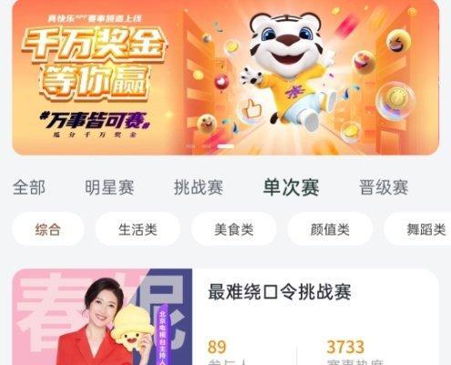 挑战中的快乐（成长的路上）