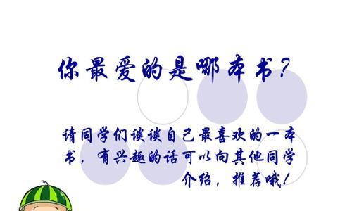 读书助我成长（一个小女孩的成长之路）