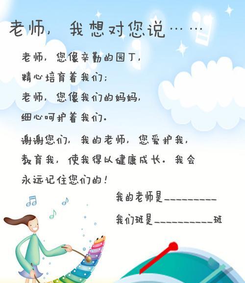 一位老师的慷慨与善良（他用行动证明了自己的言辞）