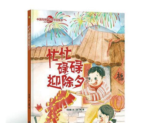 回忆中的节日（春节前夕，一段美好的回忆）