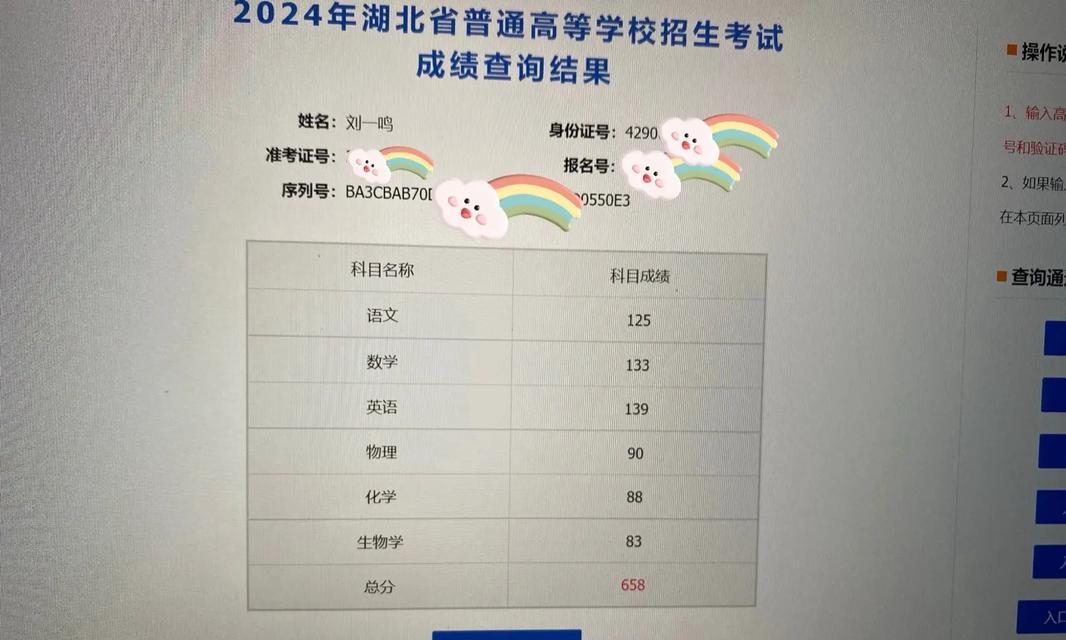 感恩班主任（一个为学生默默耕耘的老师）