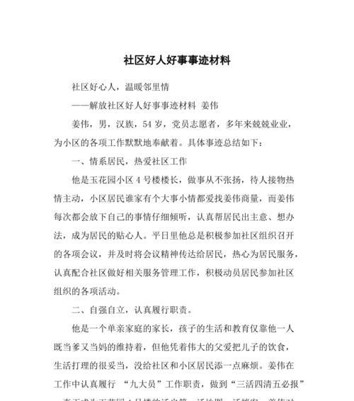 一个临时妈妈的故事（一个临时妈妈的故事）