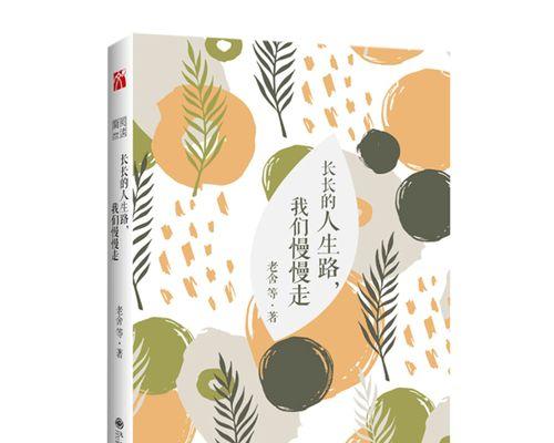 坚定信念,独自品味人生(一位成功者的成长之路) 坚定信念,独自品味人生(一位成功者的成长之路)