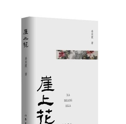 从失败到成功——坚持不懈的力量（用勇气和毅力创造奇迹）
