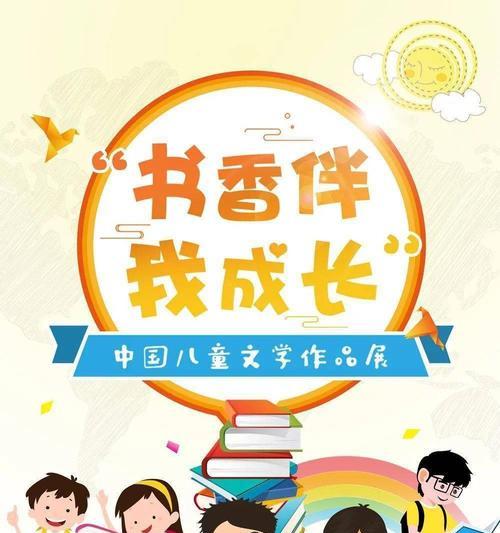 成长的力量——以爱为基石（我和爱的故事）