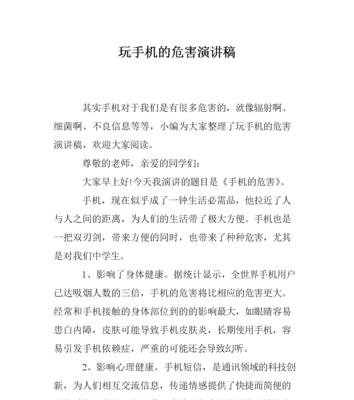 被手机支配的人生（一个电话，改变了我一生）