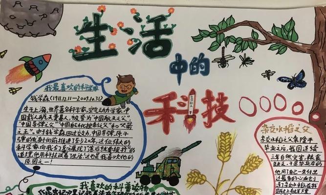 用科技打破束缚，让梦想飞翔（用科技打破束缚，让梦想飞翔）
