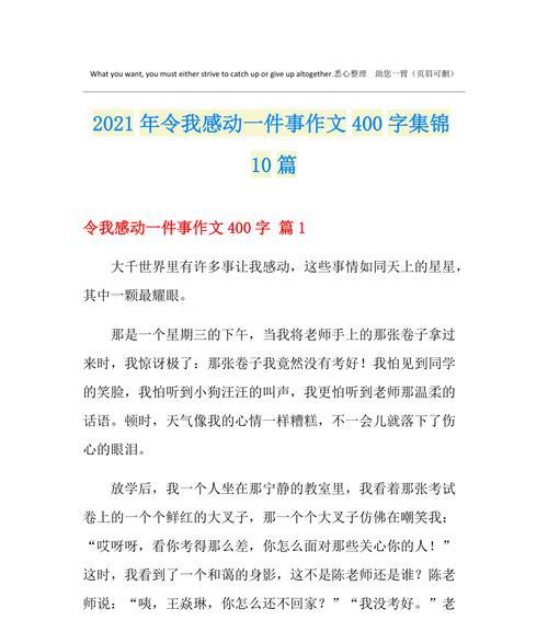 曾经的感动（一场可爱的意外）