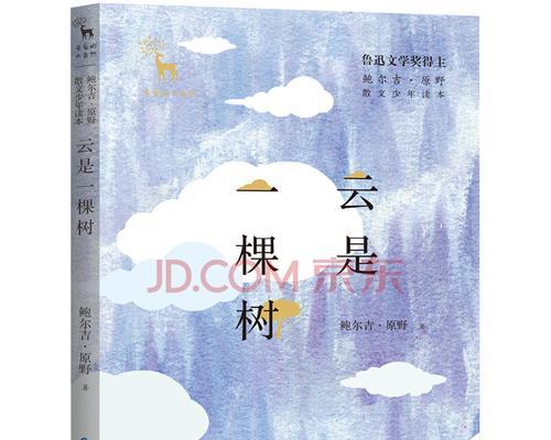 《大自然之书：一次发现之旅》