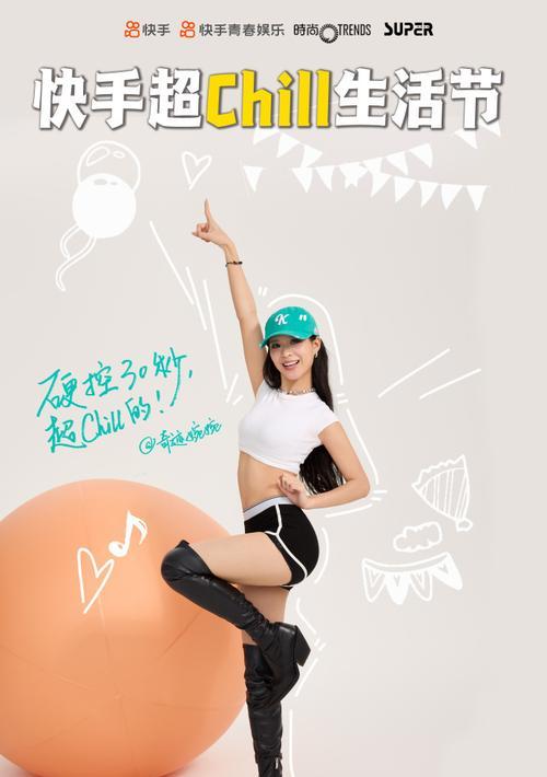 青春的味道