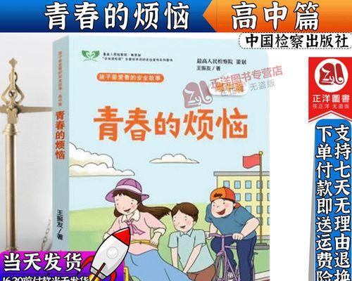 青春的烦恼——从迷茫到成长