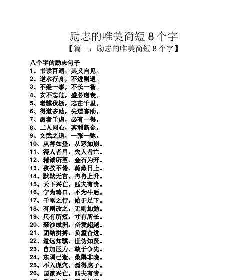 逆水行舟，奋力向前（勇士的不屈精神）