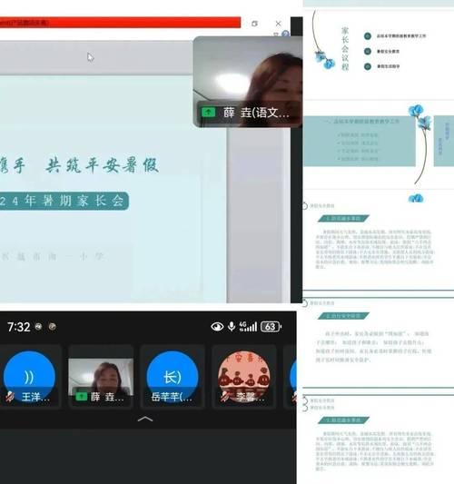 家长会的意义与价值（从一个普通的家长会看家庭教育）