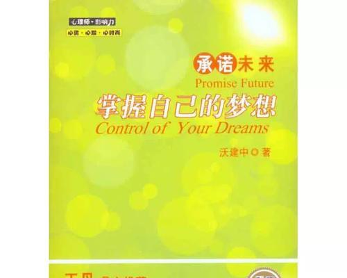 从梦想中走来，开创辉煌未来（从梦想中走来，开创辉煌未来）