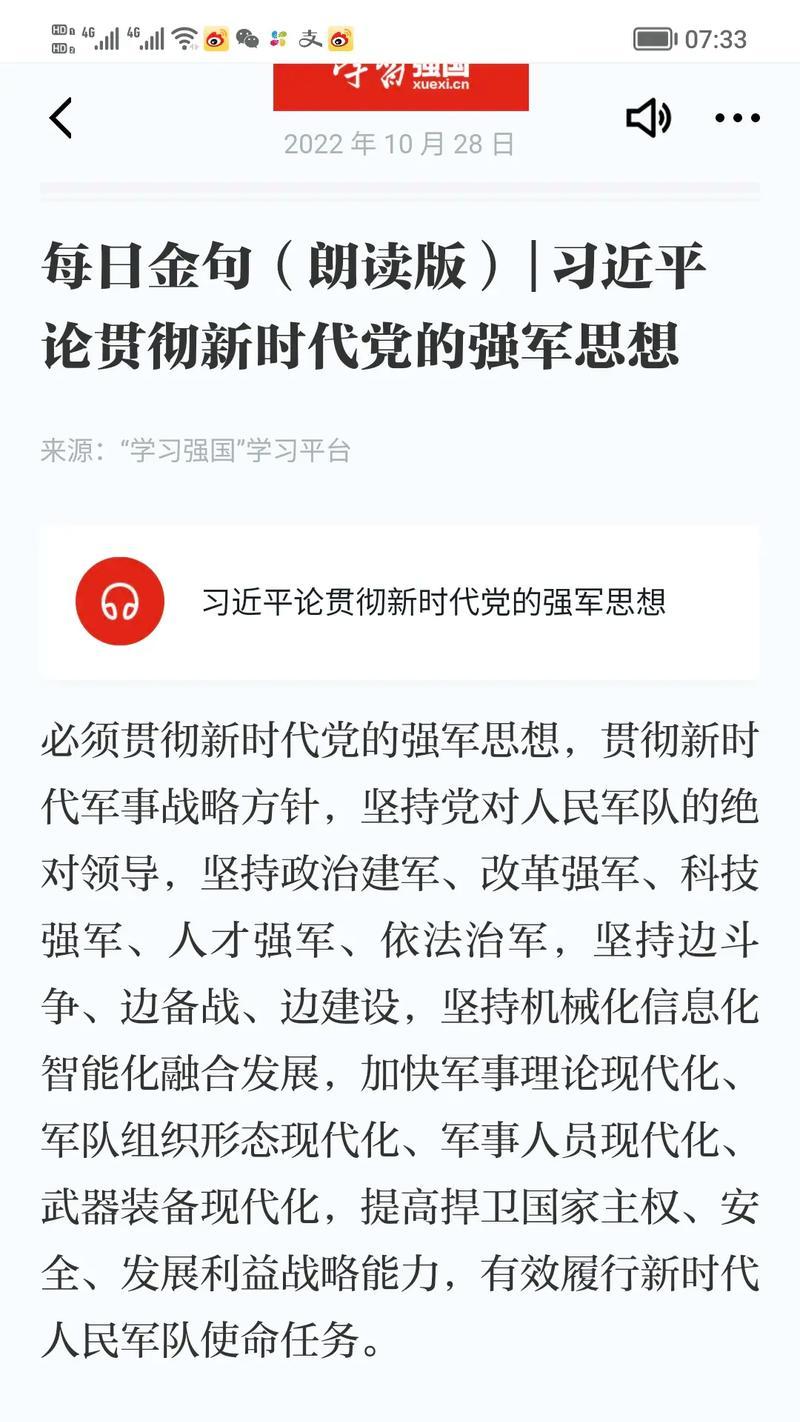我为中华献身：时刻牢记使命，振兴中华