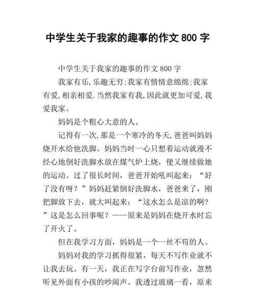 家中的趣事（两个小姐姐的疯狂世界）
