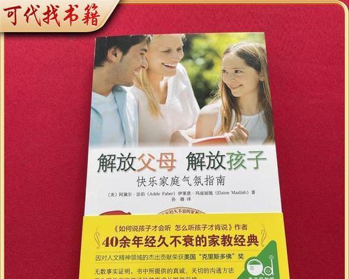 欢乐氛围里的家庭故事（亲情，爱情，幸福）