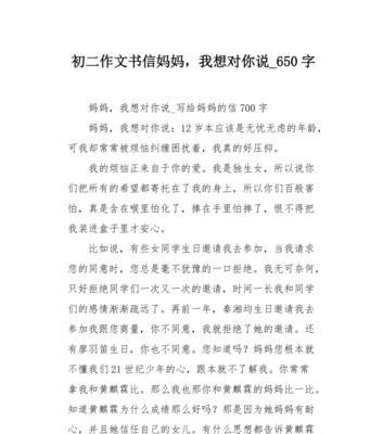 小米与妈妈的成长故事（小米与妈妈的成长故事）