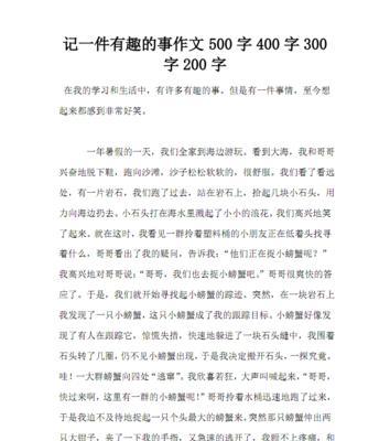 寻找宝藏的奇妙旅程（一个失落的小女孩，一个充满冒险的寻宝之旅）