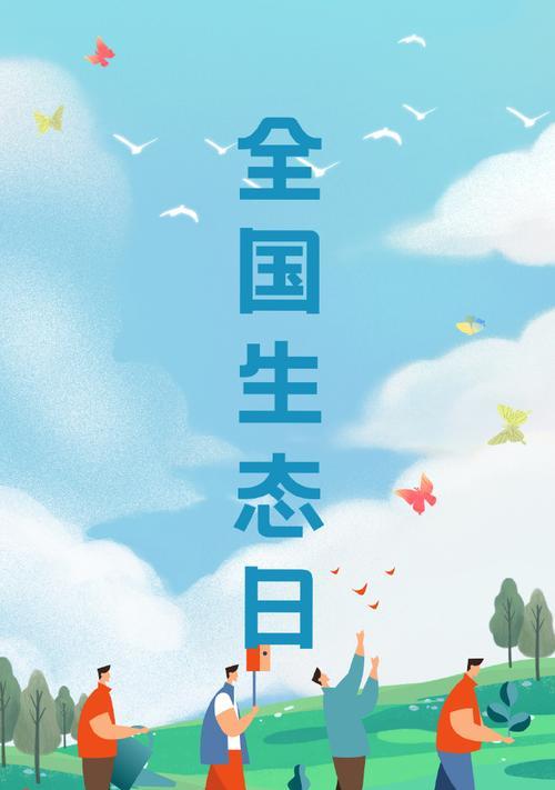 清华园里的精灵（探索环境，迎接挑战）